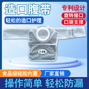 乐潼5厘米硅胶透气网眼造口腹带造瘘口腹带术后造口袋透气防疝