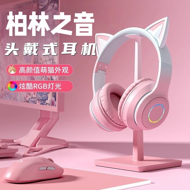 德国柏林头戴式蓝牙无线耳机猫耳朵学生儿童专用耳麦女生游戏电竞