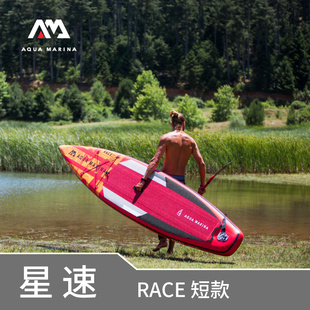 AquaMarina/乐划SUP桨板专业竞速充气冲浪划水板星速滑水3.81米