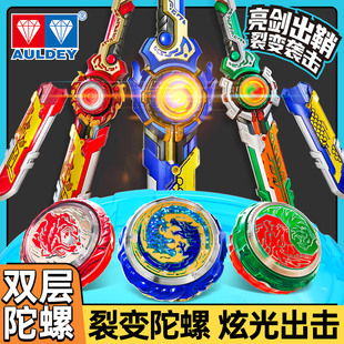 奥迪双钻飓风战魂剑旋陀螺6战斗王怒涛龙王剑型发光坨螺玩具儿童