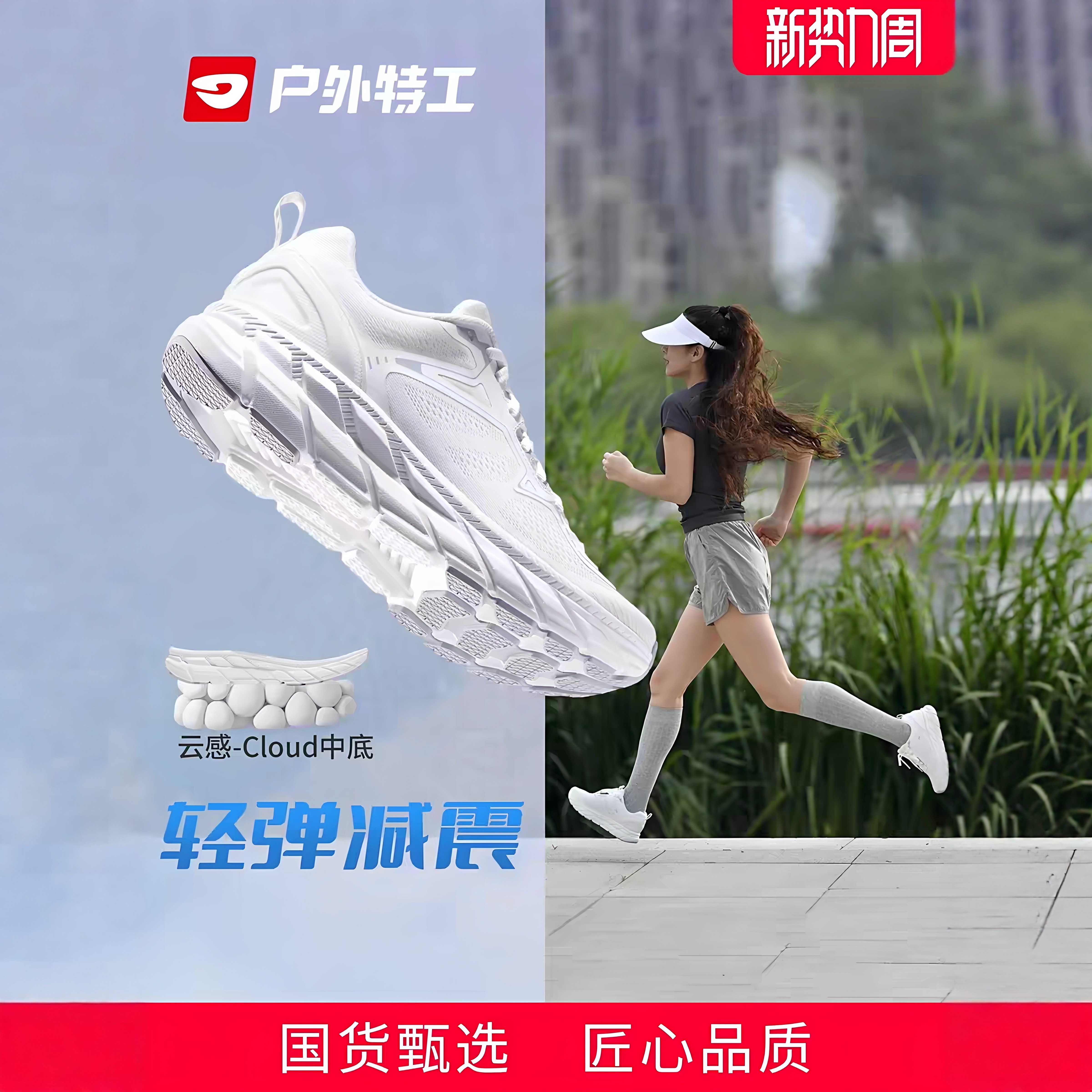 户外特工R11减震超轻跑鞋男女款透气轻便软底缓震跑步运动鞋