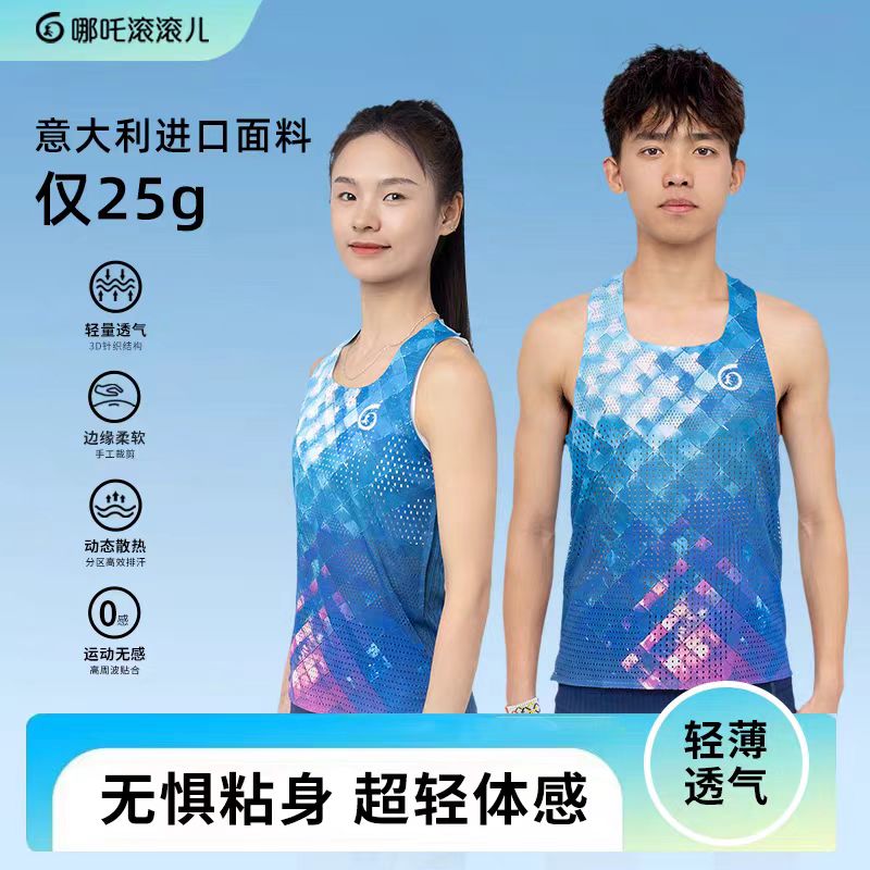 哪吒滚滚儿马拉松运动背心超轻吸汗透 气跑步背心男女蛇年限定