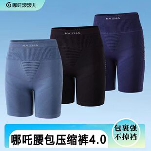 哪吒滚滚儿跑步压缩裤4.0马拉松专业运动三分裤紧身腰包裤四分裤