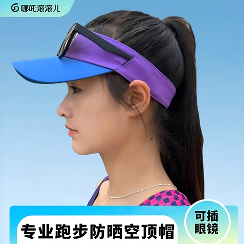 哪吒滚滚儿I马拉松跑步空顶帽男女款夏季户外运动遮阳帽