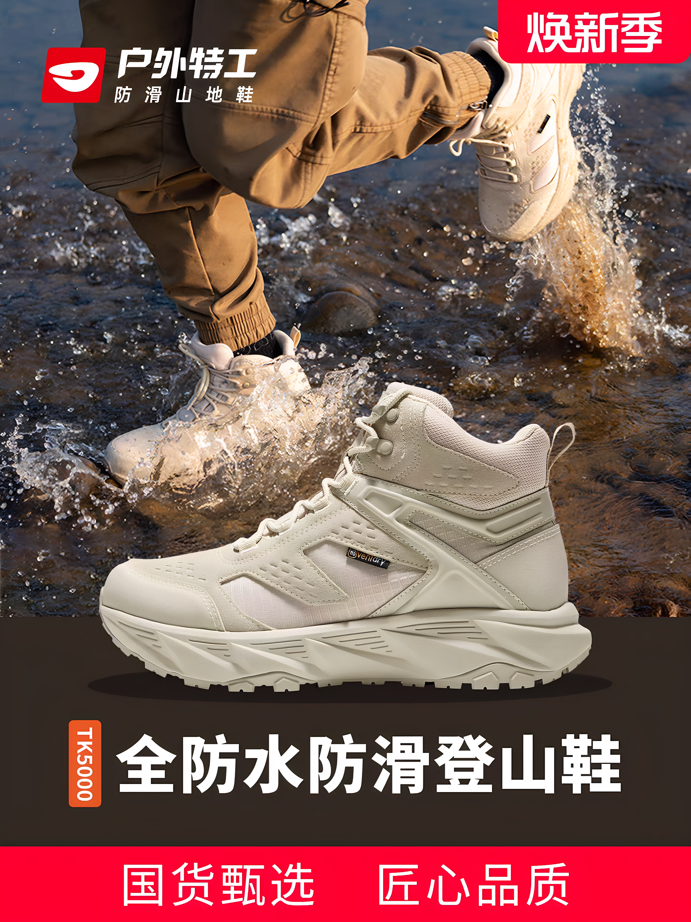 户外特工暴雨级防水专业徒步登山鞋男女中高帮轻便防滑耐磨运动鞋