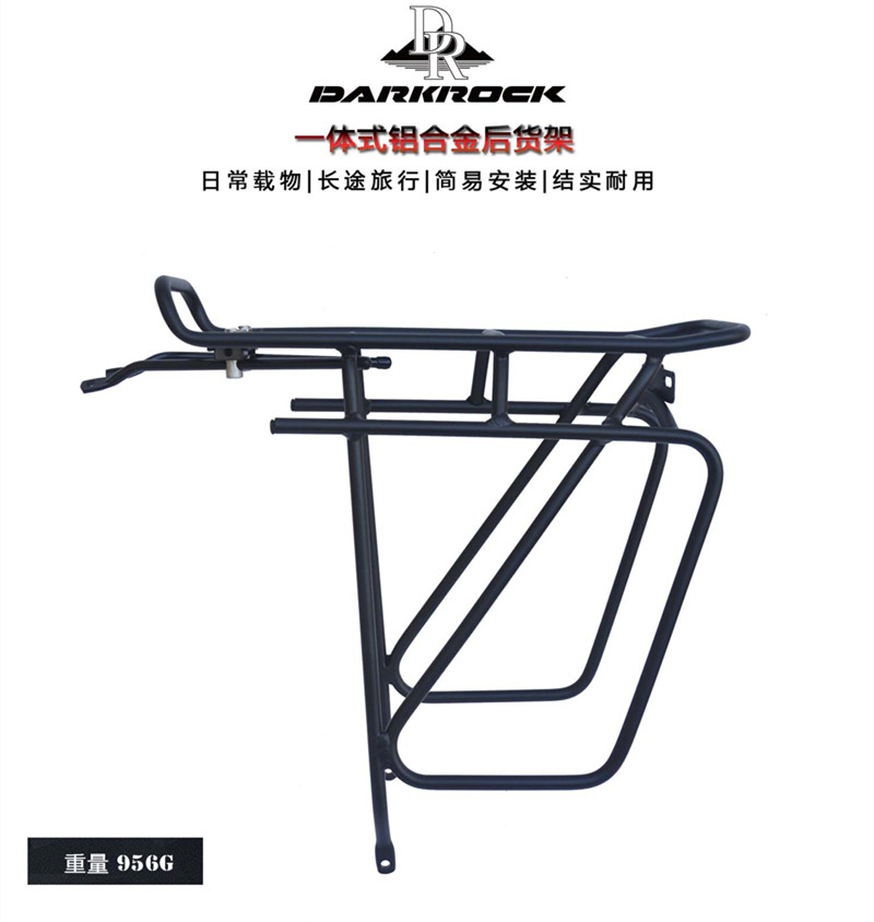 DARKROCK 黑岩自行车后货架 旅行车铝合金一体式驮包行李尾架 碟V