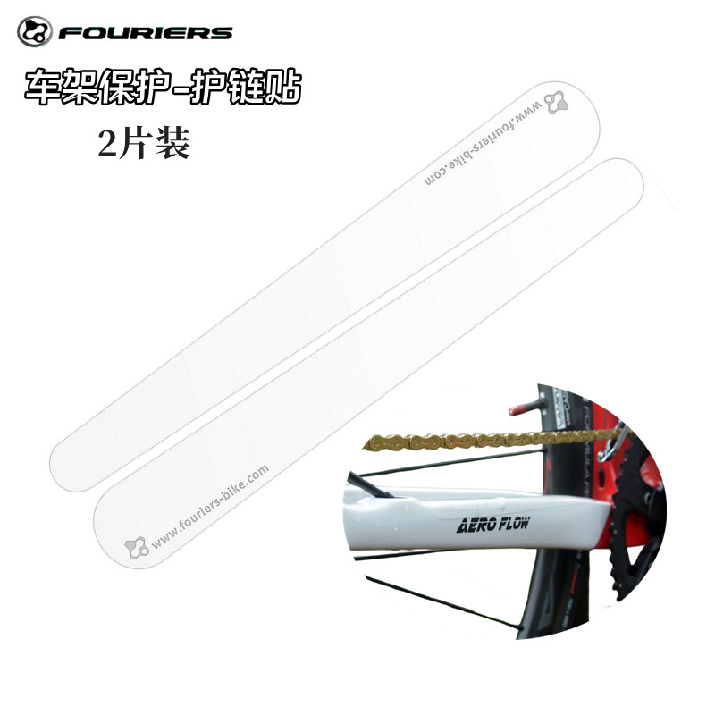 富律业护链贴透明厚实