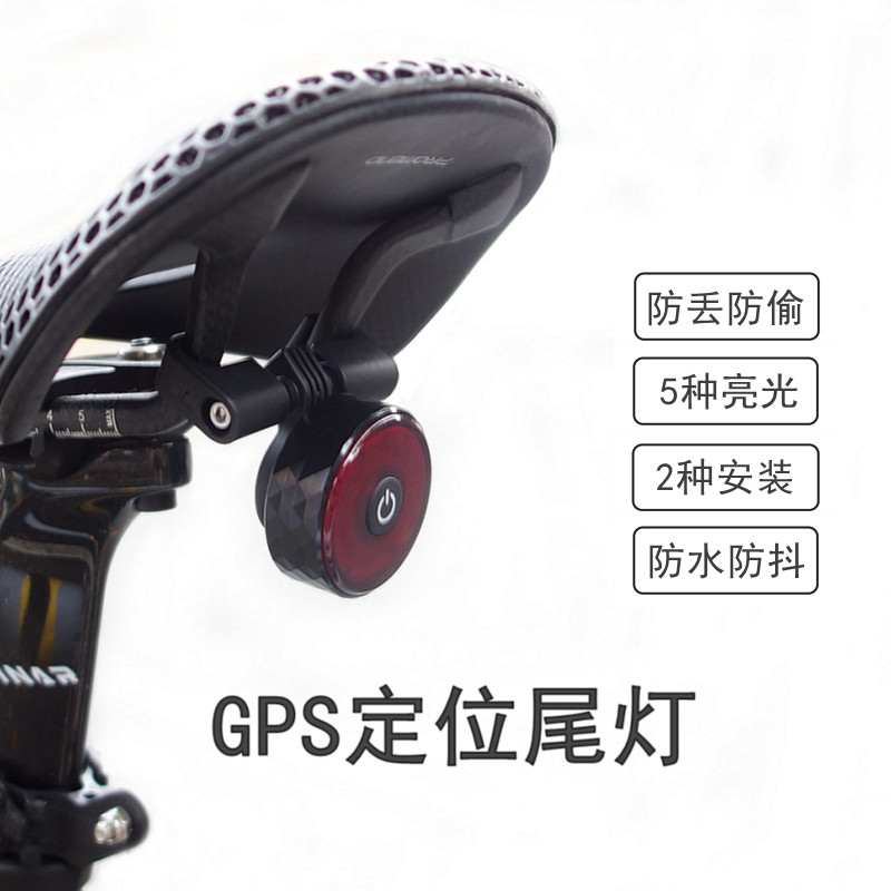 GPS定位尾灯防盗夜骑警示灯