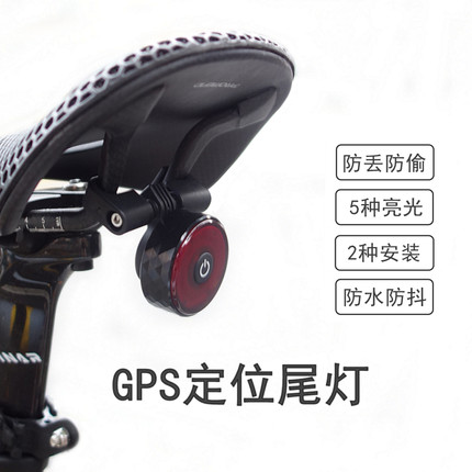 GEEK 自行车GPS定位尾灯LED高光防水Findmy防盗夜骑安全警示灯