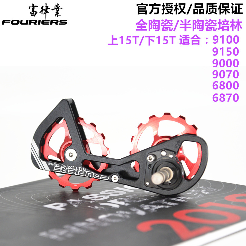 FOURIERS¸»ÂÉÒµ ¹«Â·³µÌմɺ󲦵¼ÂÖ 5800ºó²¦¸Ä×°DX007-HE05-D15