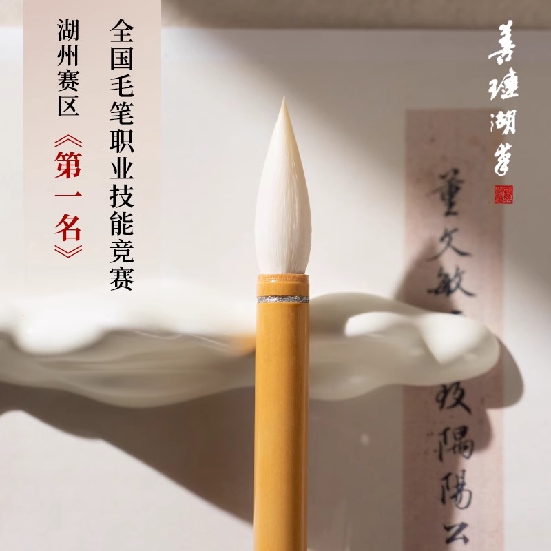 善琏湖笔含山冕冠兼毫羊毫毛笔