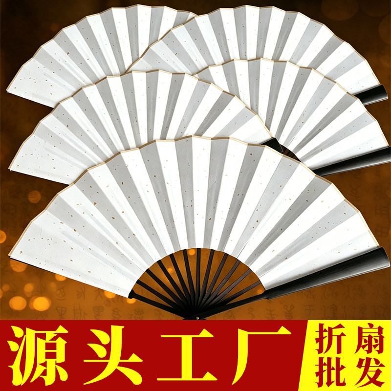 空白折扇批发定制手工古风扇子图片