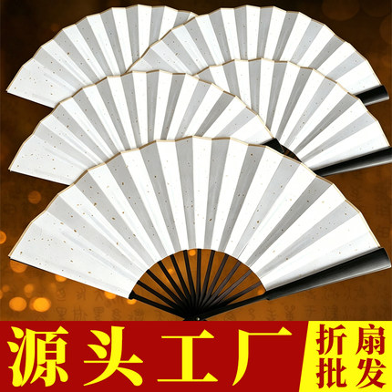 空白折扇批发定制宣纸折扇手工古风扇子书法国画创作厂家直销竹扇