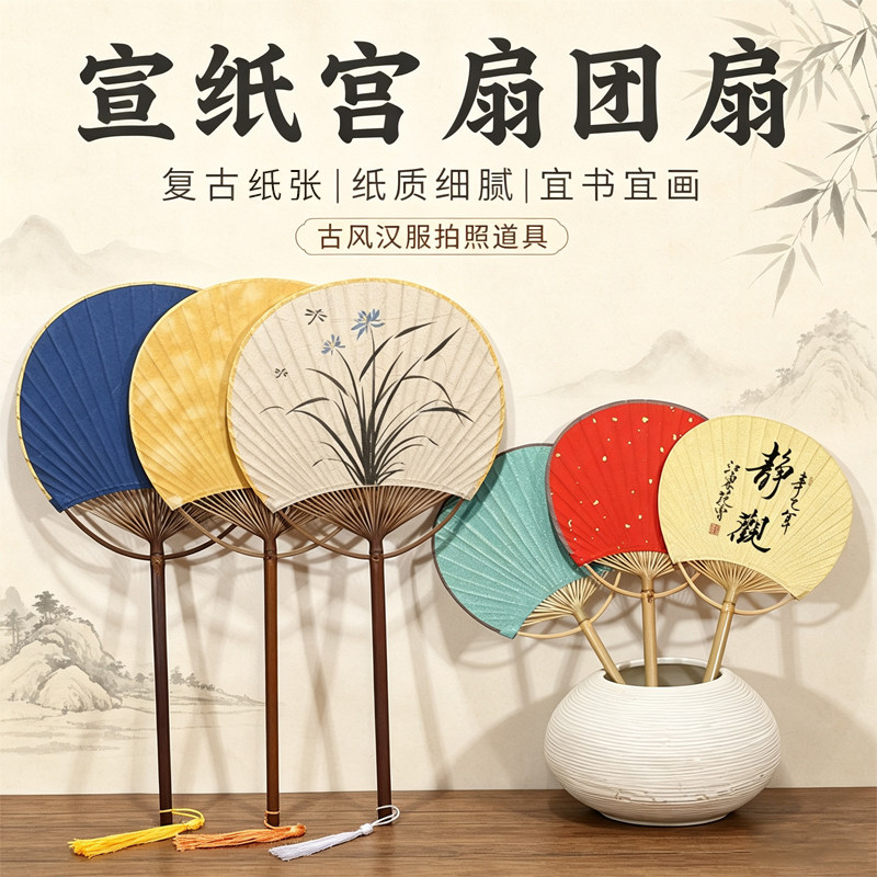 2026日式仿紫竹手工宣纸宫扇