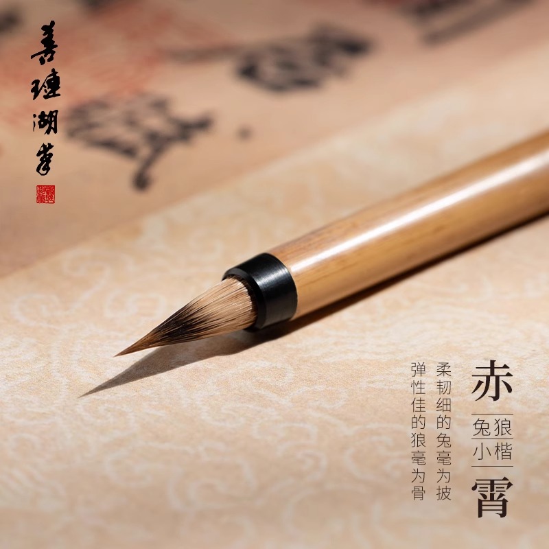 善琏湖笔赤霄毛笔蝇头小楷专用