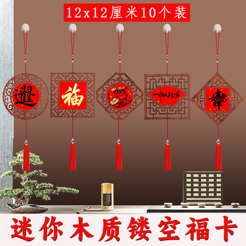 迷你福卡新款万年红宣纸挂件手写