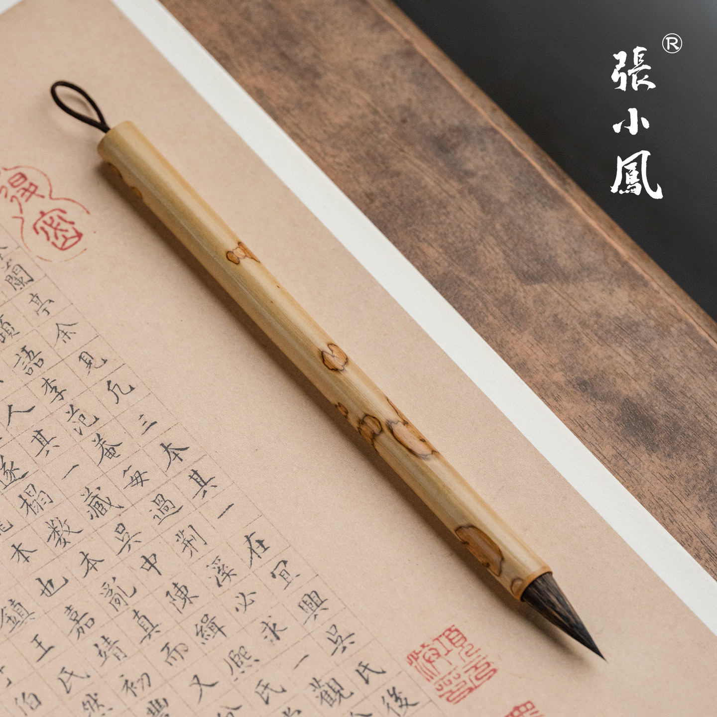 张小凤蝴蝶紫毫兼毫小楷毛笔