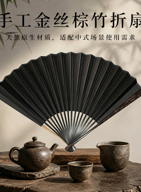 手工金丝棕竹黑苏工美人肩折扇