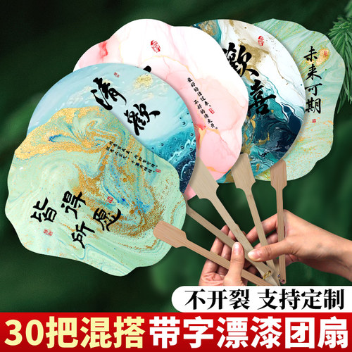 带字漆扇材料包全套漂漆扇子颜料diy制作空白宣纸原产地团扇非遗