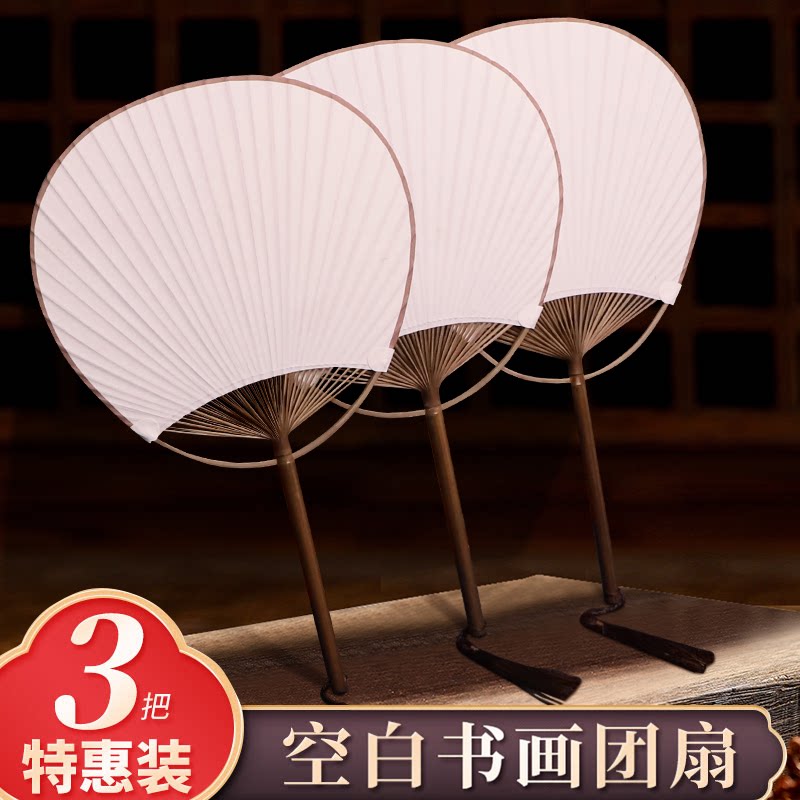 古风日式团扇空白蒲扇diy手绘书法国画水彩画扇子圆扇宣纸原产地