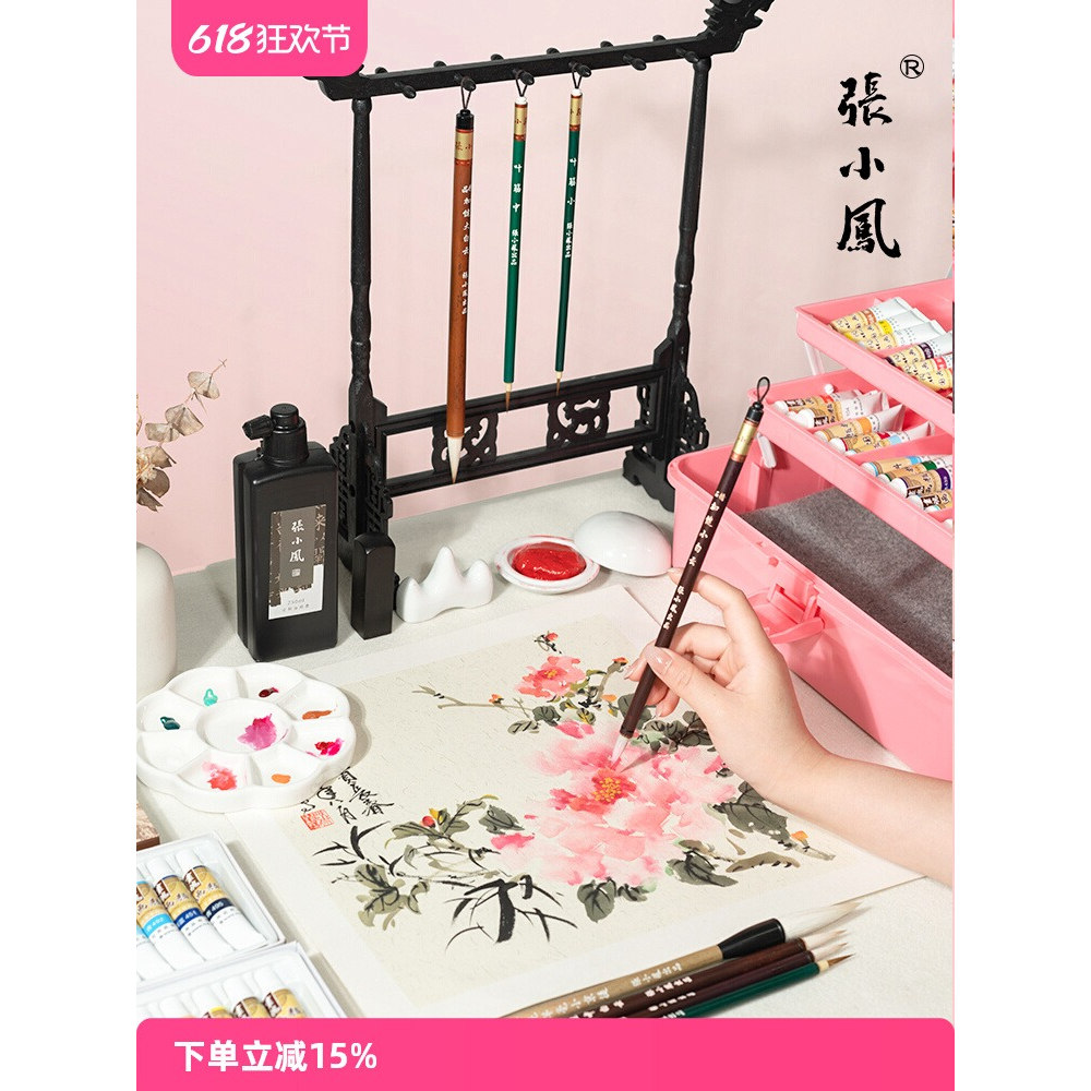 张小凤国画初学者套装全套颜料