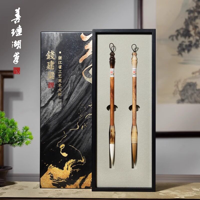 善琏湖笔伯兮海南黄花梨毛笔礼盒