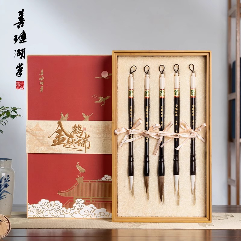 善琏湖笔金鹤献瑞兼毫毛笔礼盒