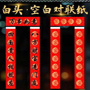 白头对联纸手写空白万年红对联宣纸七言龙凤洒金毛笔书法纸加厚