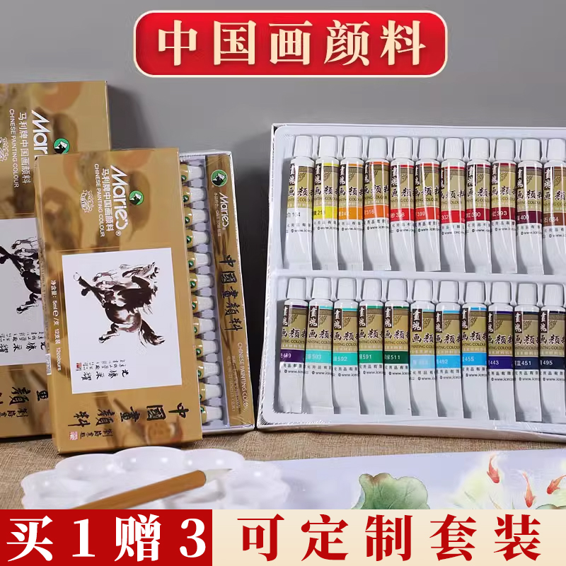 中国画颜料冰心画魂12色24色套装高浓缩水彩工笔画国画颜料