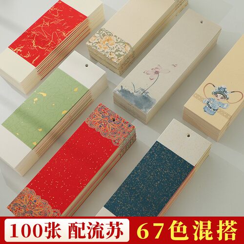 100张文创中国风书签可漂漆