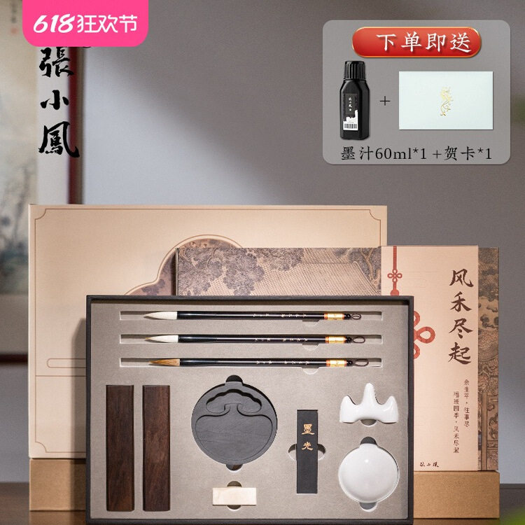 张小凤文房四宝套装初学者入门礼盒笔墨纸砚练字全套砚台墨条生日