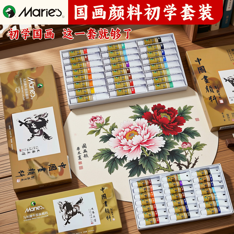 中国画颜料冰心画魂12色24色套装高浓缩水彩工笔画国画颜料