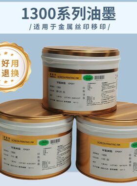 金属不锈钢油墨不掉色耐溶剂耐
