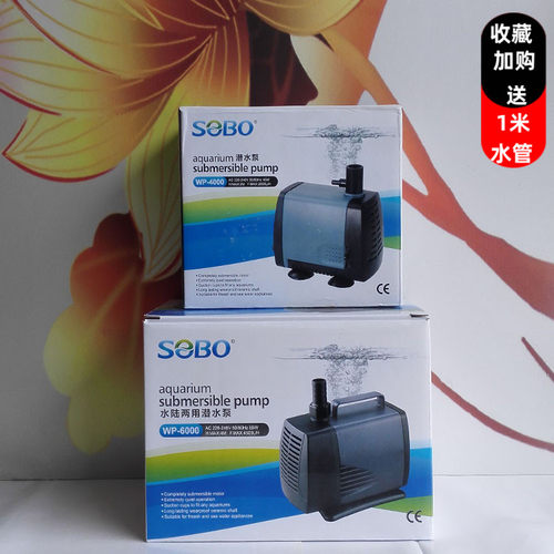 【养鱼不可缺】松宝潜水泵