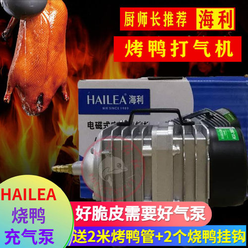 【销量NO1】烧鸭吹气泵