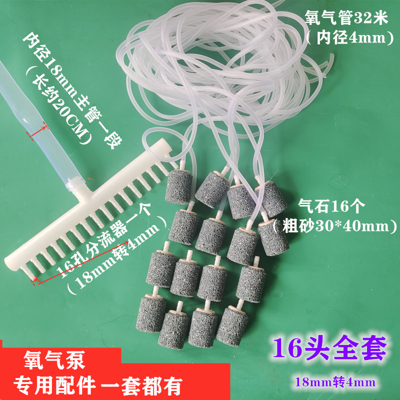 鱼档增氧机配件大全成套