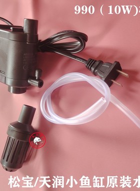 SOBO松宝水泵990天润鱼缸配件390F原装水泵三合一过滤抽水增氧泵