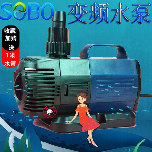 SEBO变频水泵静音鱼缸潜水泵水族箱抽水鱼池水泵循环过滤水陆两用