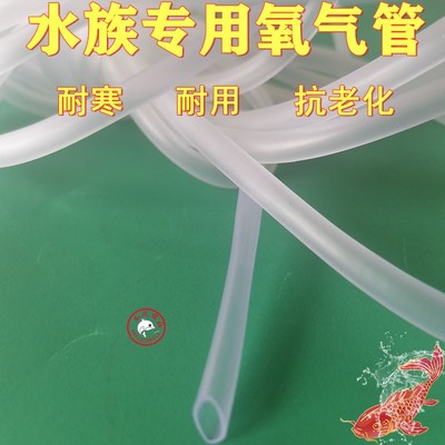 鱼缸氧气管水族增氧管