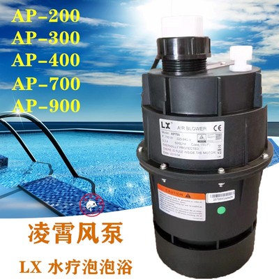 LX凌霄风泵泡泡机儿童泳池冲浪泵