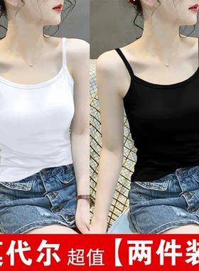 莫代尔小吊带背心女士夏季薄款