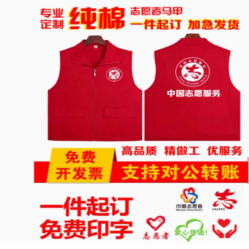 纯棉马甲定制印字印LOGO