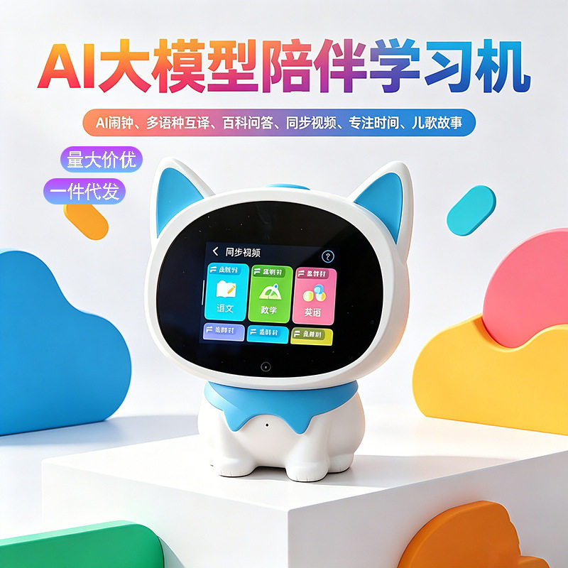 智能闹钟AI英语口语陪练机学习机