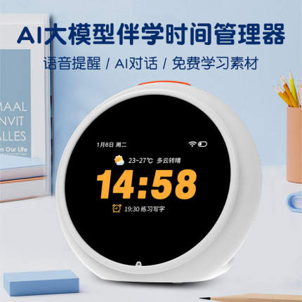 AI大模型伴学时间管理器智能闹钟语音提醒对话儿童学习早教机故事