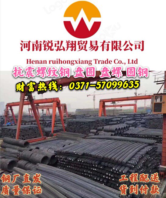 唐钢 莱钢 酒钢 晋钢高铁 地铁工程特种钢材 抗震螺纹钢 盘圆盘螺