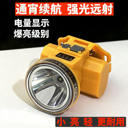 炫天朗强光超亮头戴头灯钓鱼矿灯