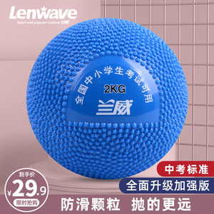 实心球标准中考男体育专用女1KG初中生充气小学生铅球实心球2公斤