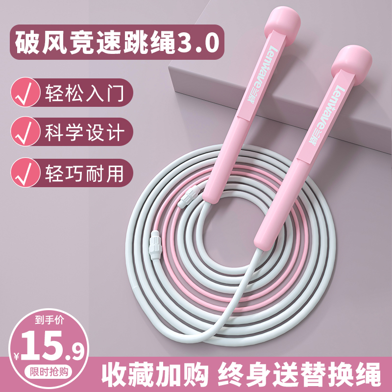 激光刻字定制专属跳绳