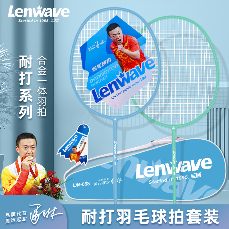 兰威训练运动耐打送羽毛球