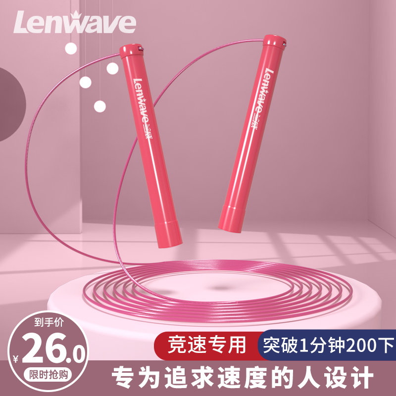兰威竞速跳绳双摇竞技竞赛极速